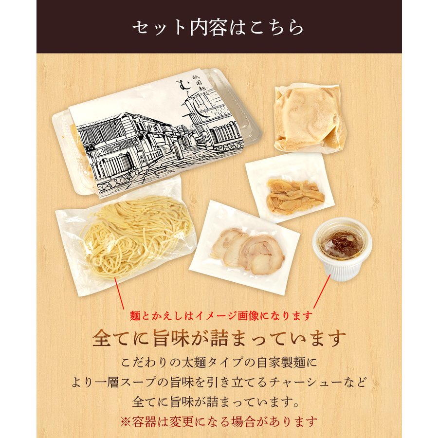 京都錦市場「つけそば むらじ」 から、お持ち帰りつけそばのセットで