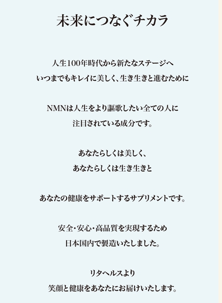 リタヘルスコンセプト