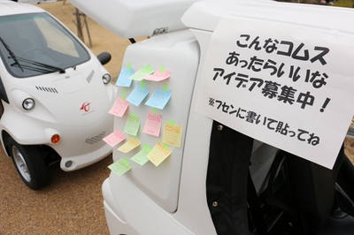 アイディア募集の様子