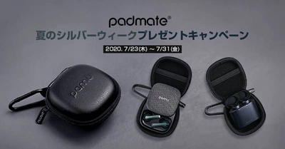 Padmate 夏のシルバーウィークプレゼントキャンペーンを開催