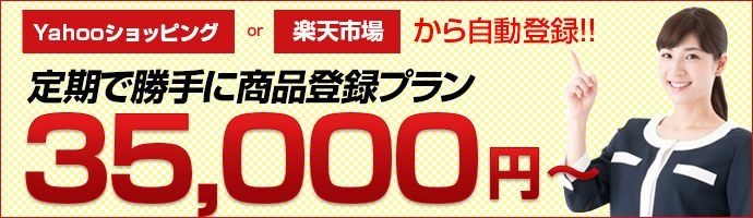 想定金額35,000円から