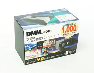 DMMで使える1,000円相当の動画ポイントがついた VR動画スターターセット、全国のドン・キホーテで先行発売！