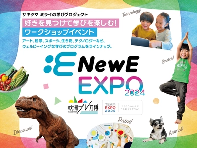 東京書籍、咲洲プレ万博実行委員会と共催で、 小・中学生向けイベント「NewE EXPO 2024」を開催！