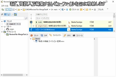 デンソークリエイト、設計レビュー支援ツール 「Lightning Review」の新バージョンをリリース　 Gitによる分散開発対応や作業の自動化を支援