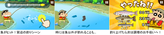 ヒットする魚によって難易度が変わる緊迫の釣りシーン!