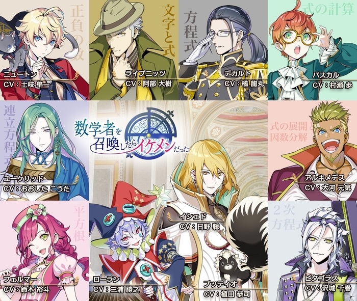 人気声優陣による個性豊かなキャラクター達!