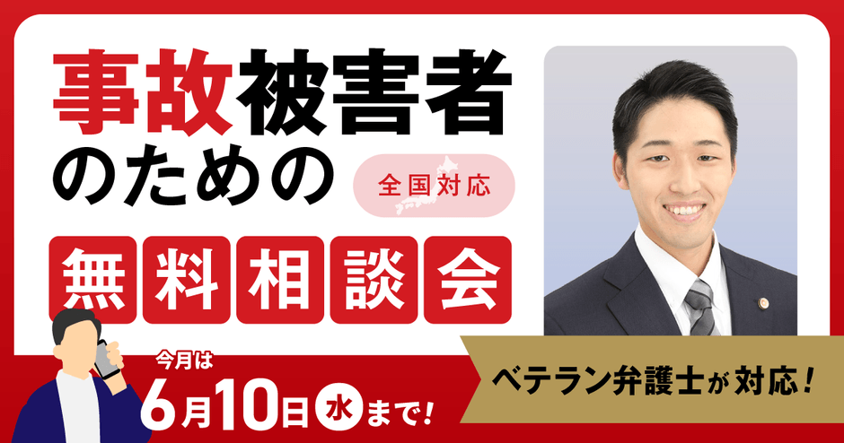 6月無料相談会