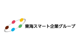 東海スマート企業グループ株式会社