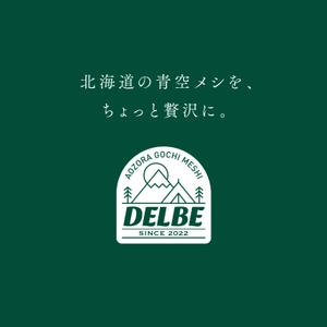 青空ゴチ飯ブランド「DELBE」誕生！ アイビック食品が“青空メシ”をもっと美味しく楽しくします！ 4月27日より随時販売開始