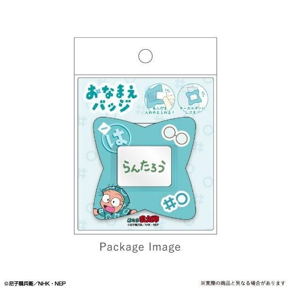 忍たま乱太郎のおなまえバッジキーホルダー