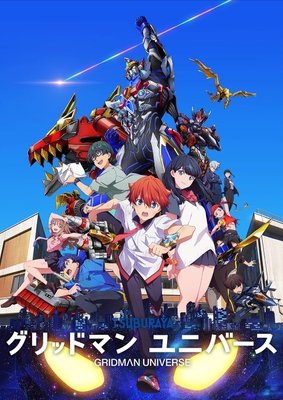 ©円谷プロ ©2023 TRIGGER・雨宮哲/「劇場版グリッドマンユニバース」製作委員会