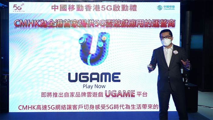 チャイナモバイル香港が「UGAME」サービスのパートナーにユビタスを選択