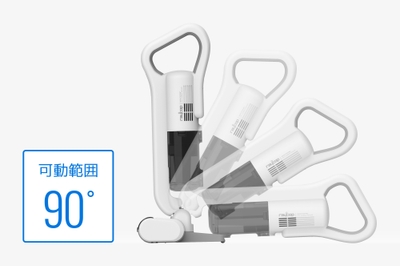 可動範囲90度