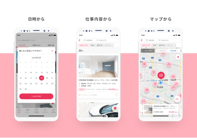 spotgig_検索