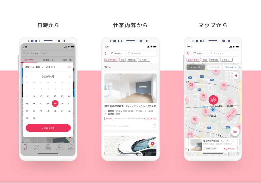 spotgig_検索