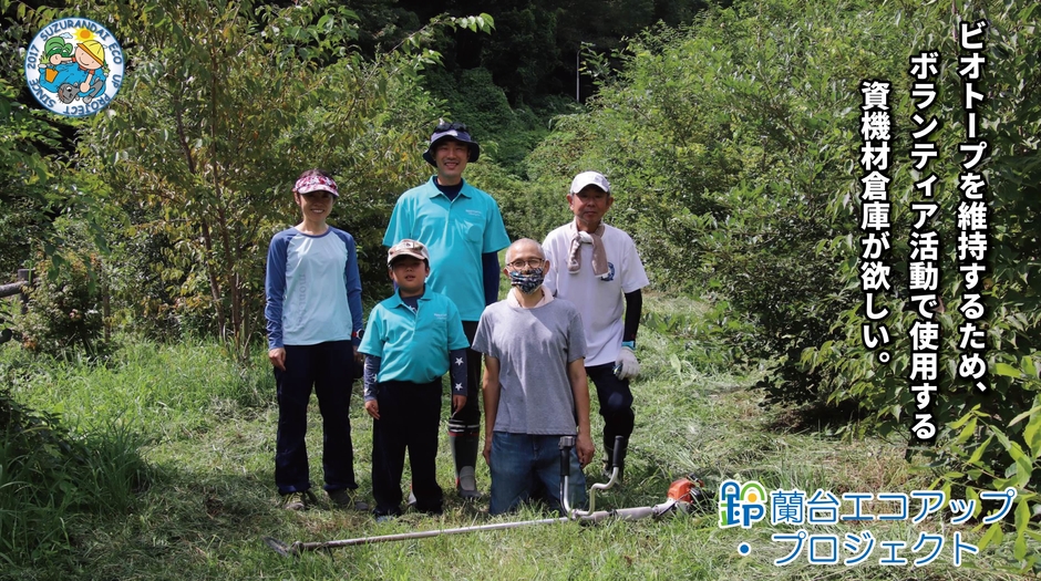 クラウドファンディングTop画像