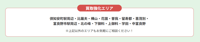 ぜひゴエンにご連絡ください！