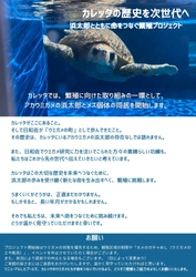 【徳島県美波町】日和佐うみがめ博物館カレッタ二大プロジェクト『浜太郎繁殖プロジェクト』『混獲うみがめ保護活動』始まります※令和8年2月から始動