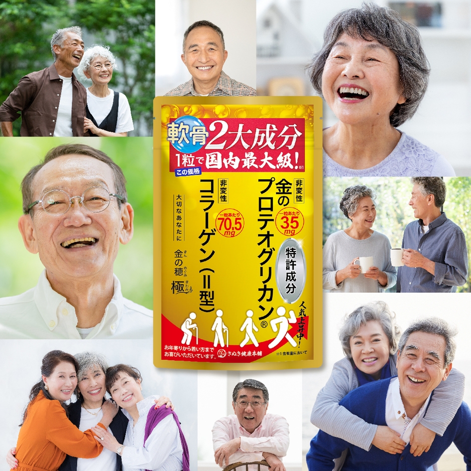 いつまでも笑顔で