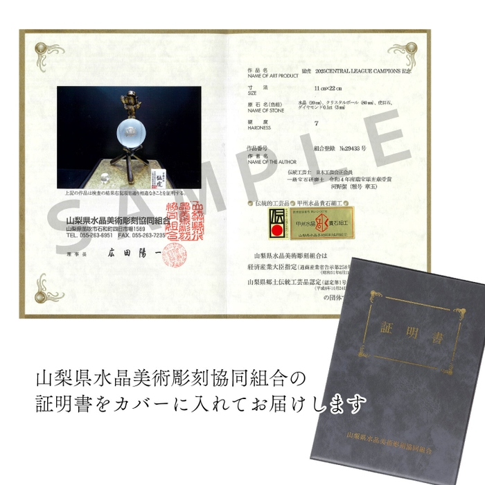 組合の証明書