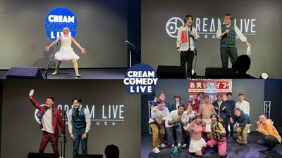 浅草から笑いを世界へ! CREAM COMEDY LIVE、YouTubeチャンネル開設