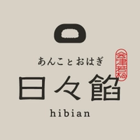 株式会社岩村製餡工場　あんことおはぎ 日々餡