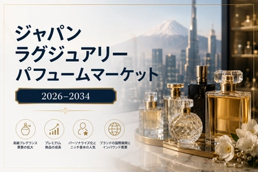 日本の高級香水市場は2034年までにUSD 1,293.5 Millionに達し、CAGR 5.08%で成長すると予測