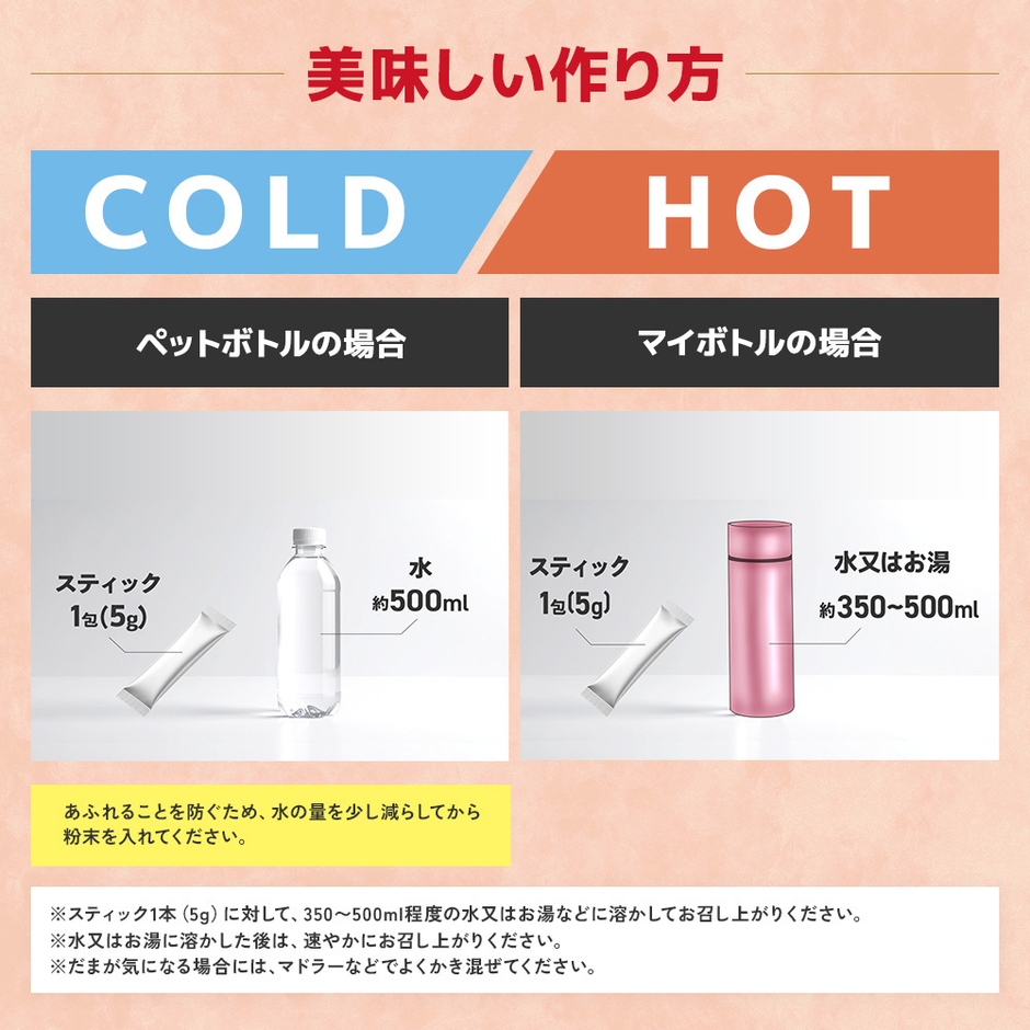 美味しい作り方