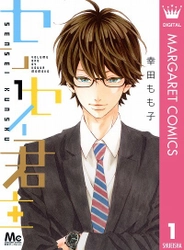 めちゃコミック（めちゃコミ）が2018年12月の 「月間“先生”漫画ランキング」を発表