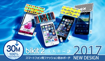 夏の準備に！オシャレ+高機能スマホ防水ケース『bikit2』に新デザイン登場