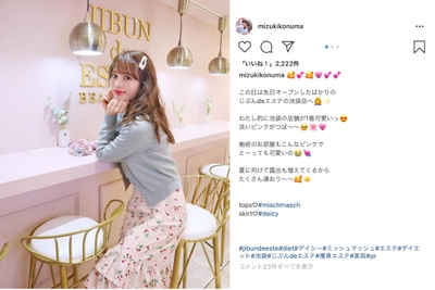 参考:インフルエンサーの投稿(Instagram)1 ※画像の著作権は投稿者にあります