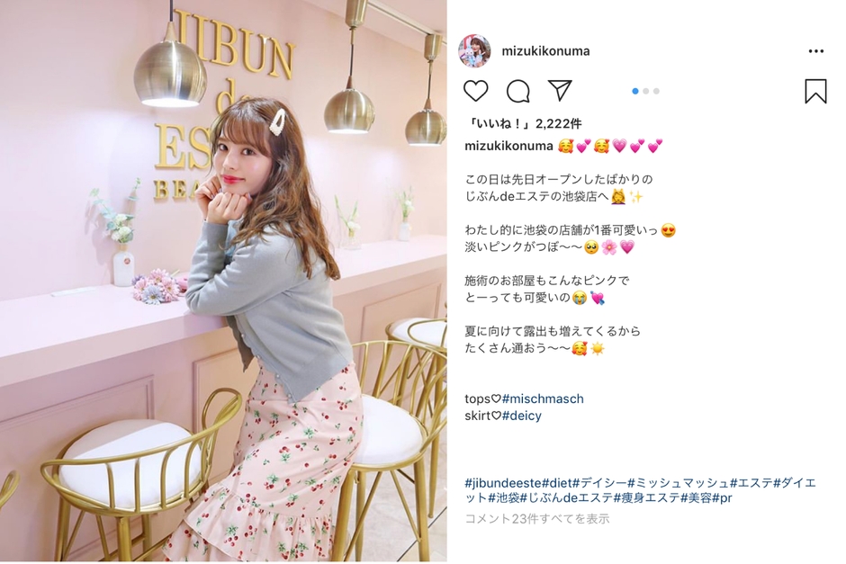 参考:インフルエンサーの投稿(Instagram)1 ※画像の著作権は投稿者にあります