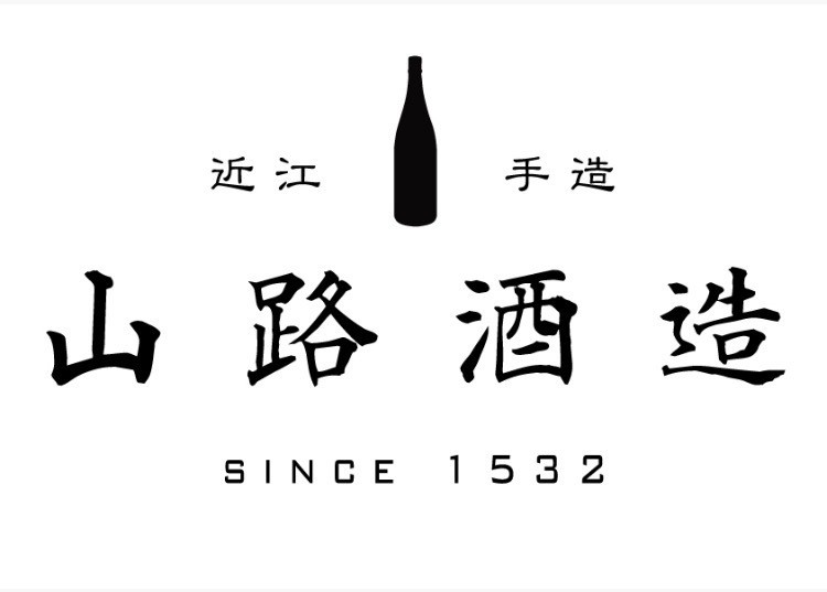 山路酒造2