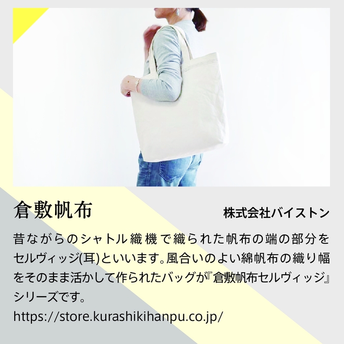 9.株式会社バイストン