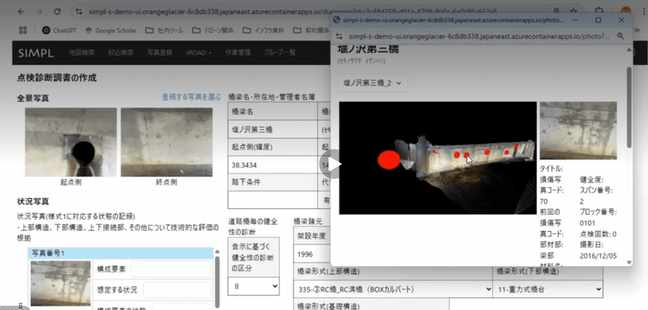 蓄積した点検データを活用することで、新年度の点検調書を効率的に作成し、継続的な維持管理を支援します。