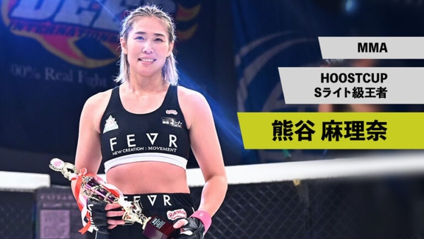 新規アンバサダー 熊谷麻理奈選手