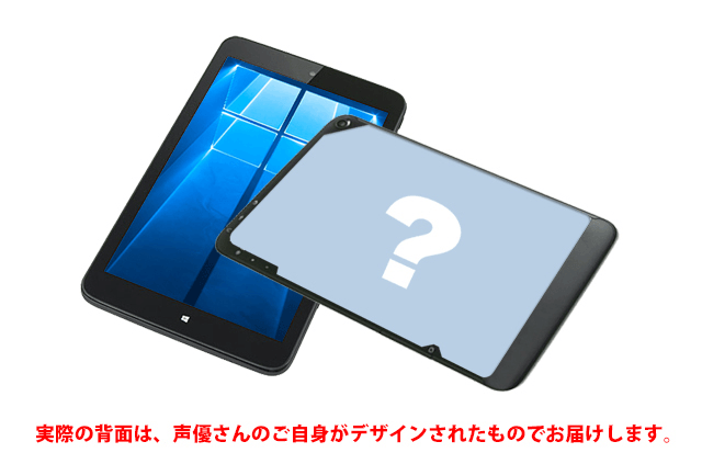 8インチWindows(R)タブレット