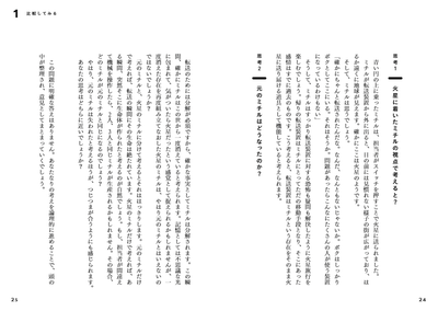 思考実験1：転送装置の解説部分