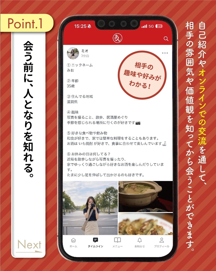 あんあん詳細(3)