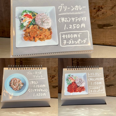 食事メニュー