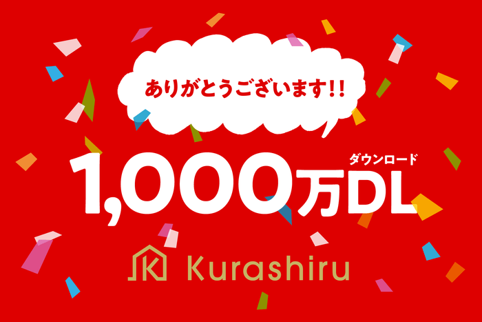 1000万DL