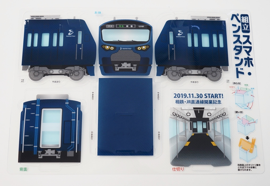 組み立て式「スマホ・ペンスタンド」