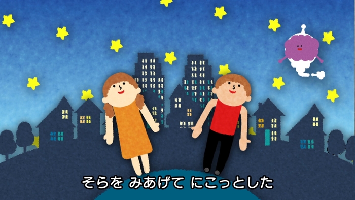 そらをみあげてにこっっとした