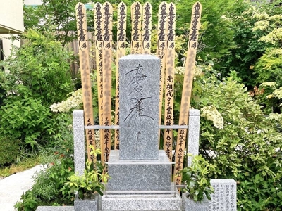 西陣庭苑合同墓　安らぎの供養塔