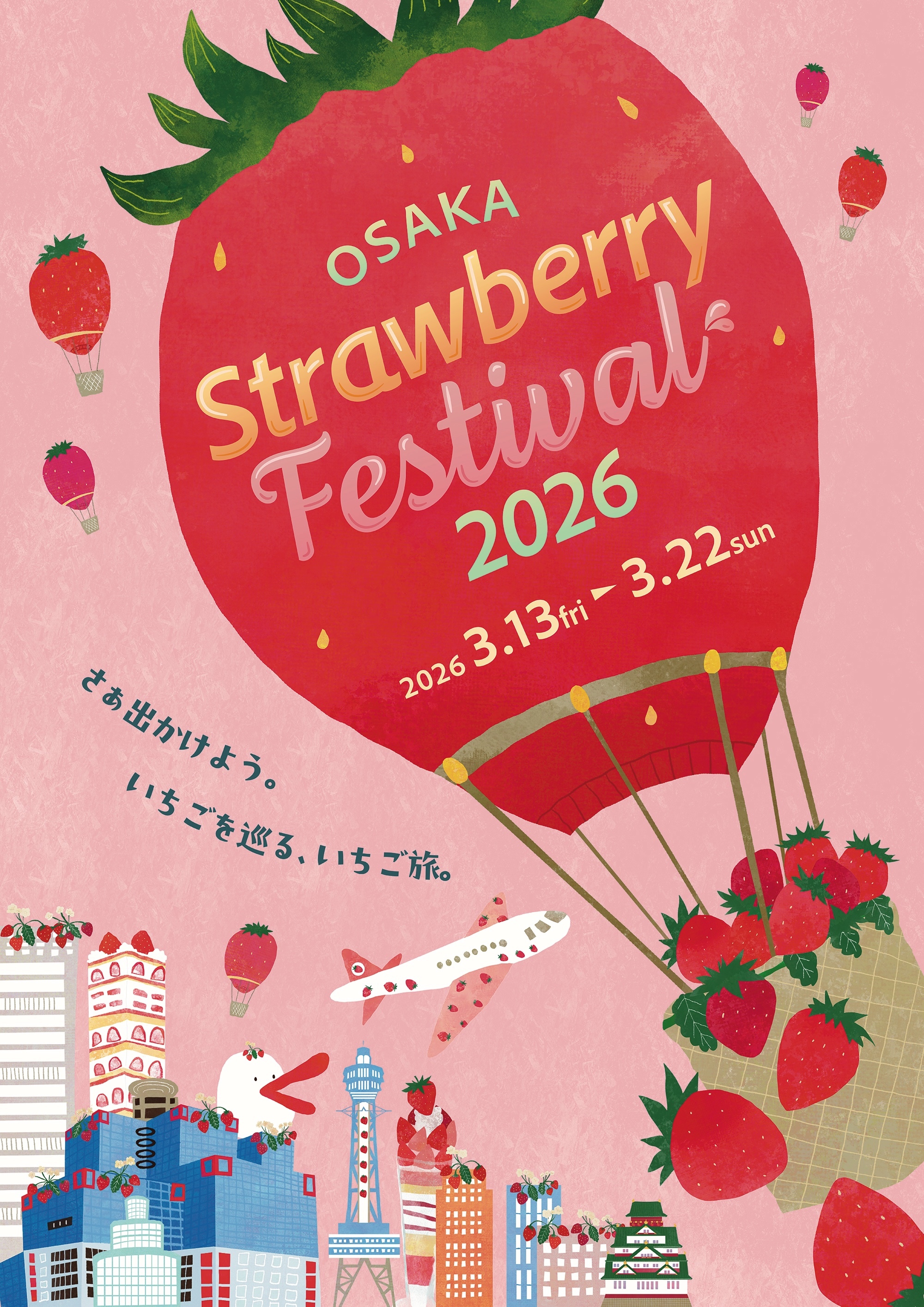 キービジュアル