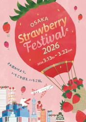 横浜で昨年約58万人を動員した“いちごの祭典”が 初出店店舗も加わり今年も大阪で開催決定！ OSAKA Strawberry Festival 2026　 関西テレビ扇町スクエアで3月13日(金)より10日間開催