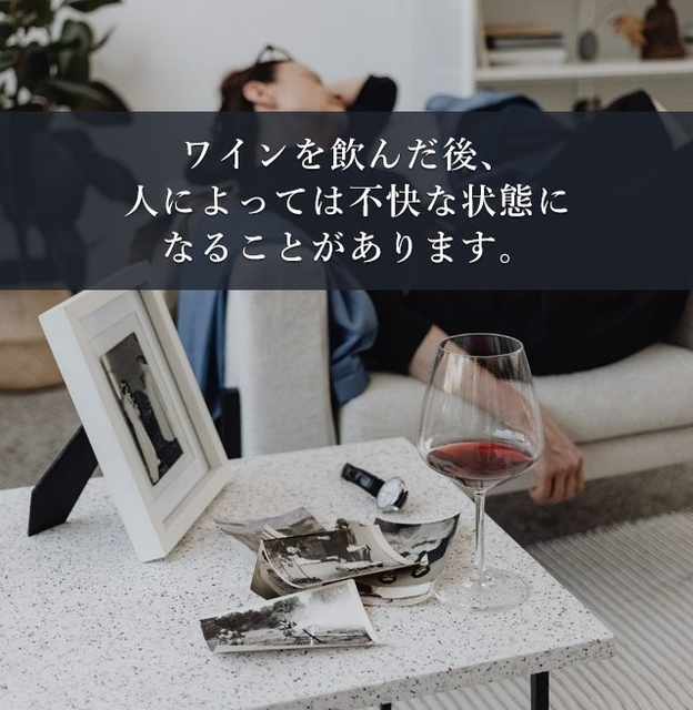 ワインを飲む時、いつもいい感じ！