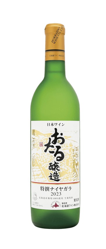 後志（しりべし）エリア