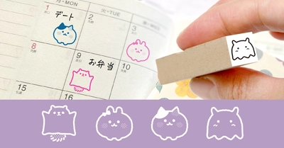 文具ファン注目！人気の「ぷちスタンプ」に新デザイン追加で全60種に。手帳やカレンダーにも押しやすい1cmサイズ