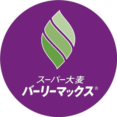 スーパー大麦 バーリーマックス(R)ロゴ